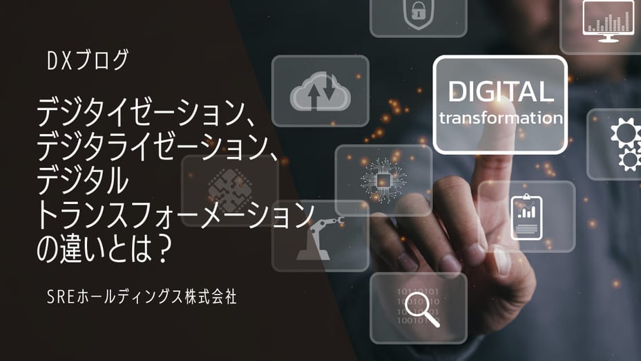 digitization-digitalization-dx